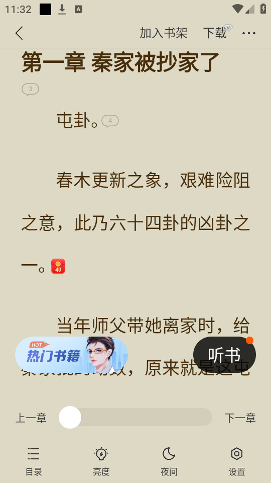 ������С˵appv2.1.6.2��ͼ3