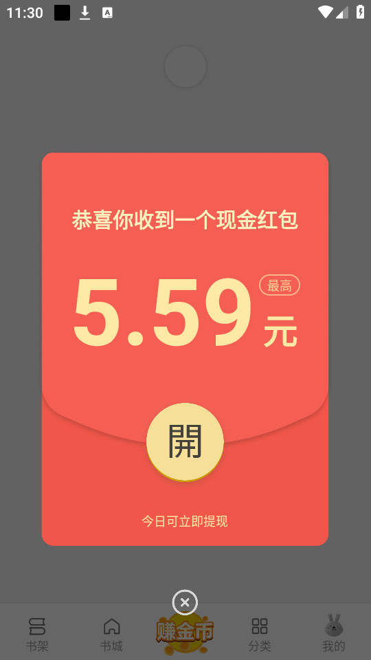 ������С˵appv2.1.6.2��ͼ7