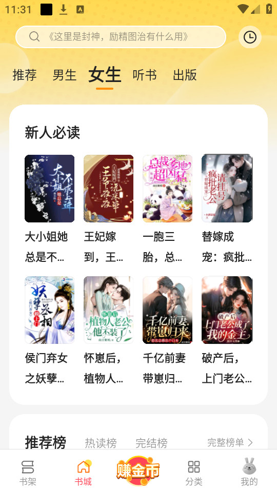������С˵appv2.1.6.2��ͼ5