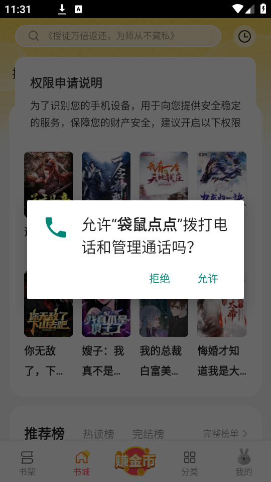 ������С˵appv2.1.6.2��ͼ9