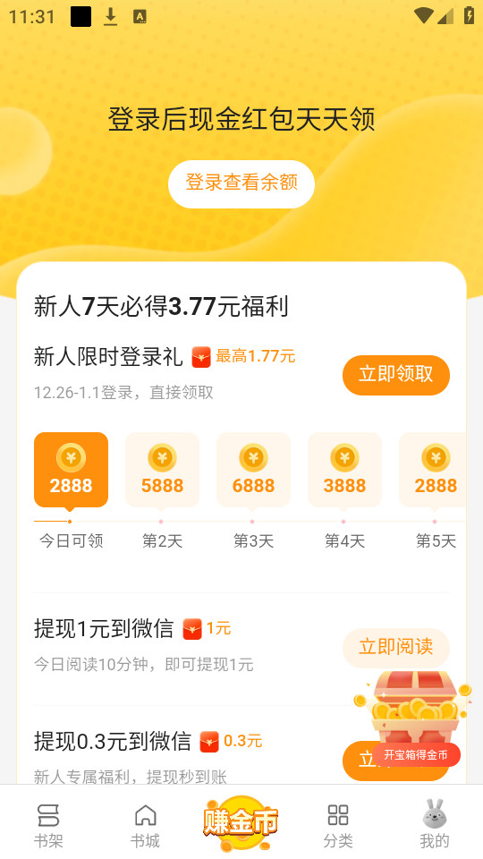 ������С˵appv2.1.6.2��ͼ8