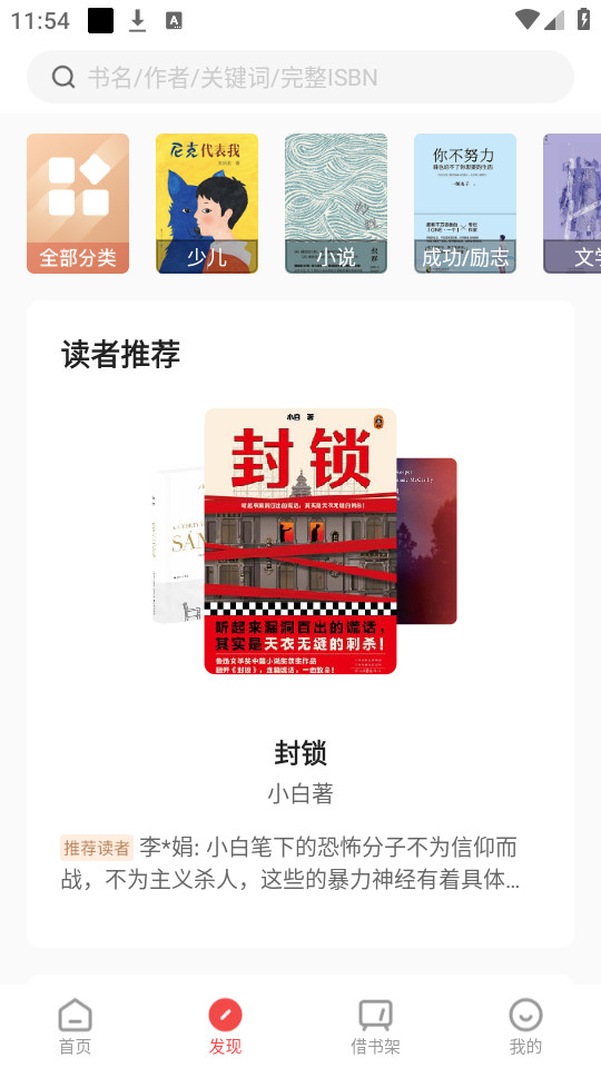 ����԰��app�ٷ���v2.19��ͼ3