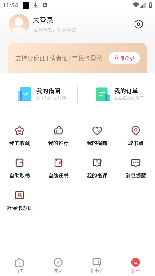 ����԰��app�ٷ���v2.19��ͼ5