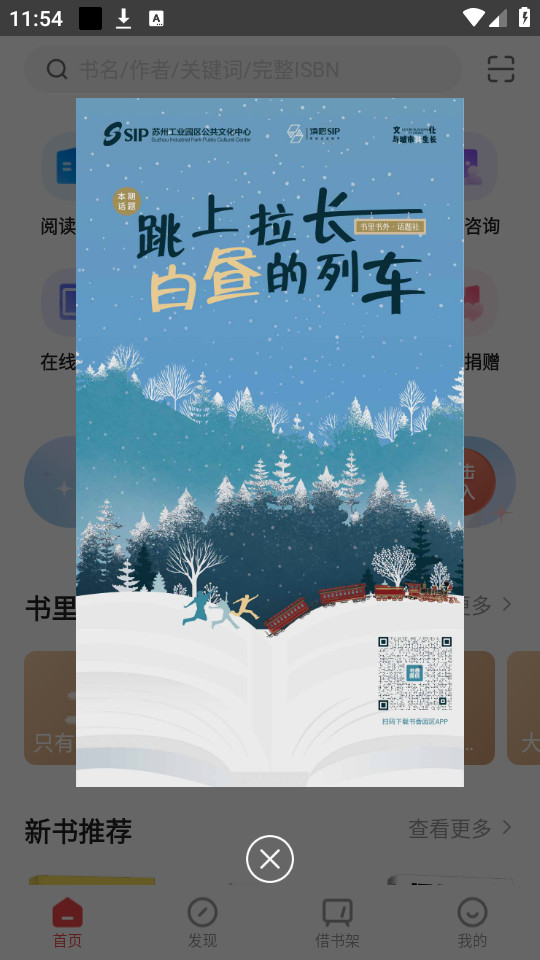 ����԰��app�ٷ���v2.19��ͼ9