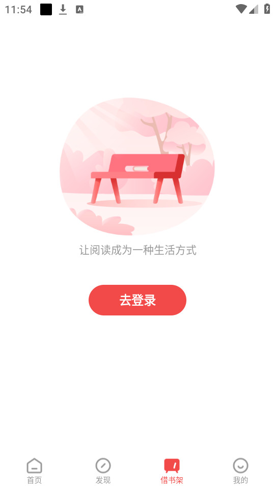 ����԰��app�ٷ���v2.19��ͼ4