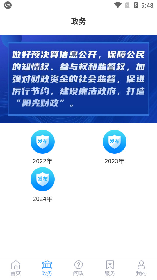 ���ڸ�ɽappv1.0.44��ͼ4