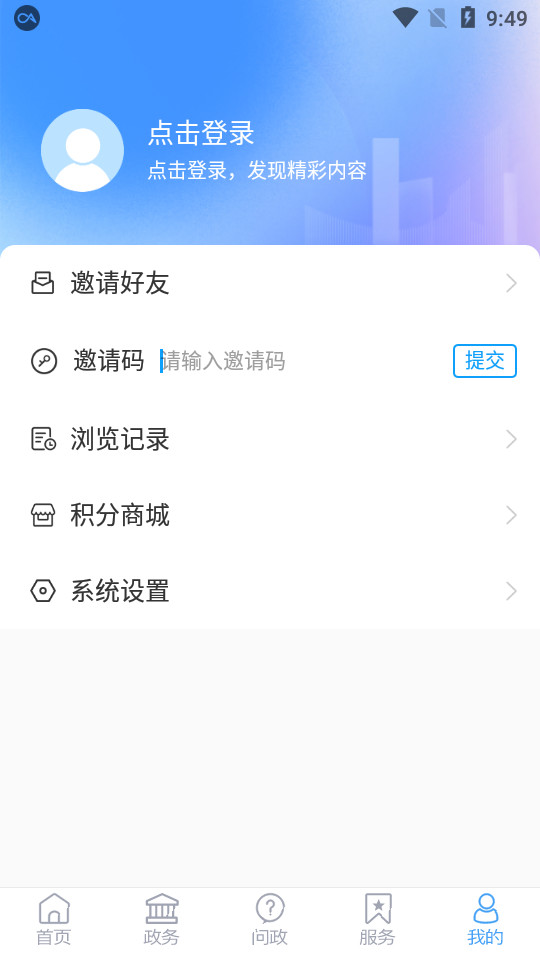 ���ڸ�ɽappv1.0.44��ͼ6