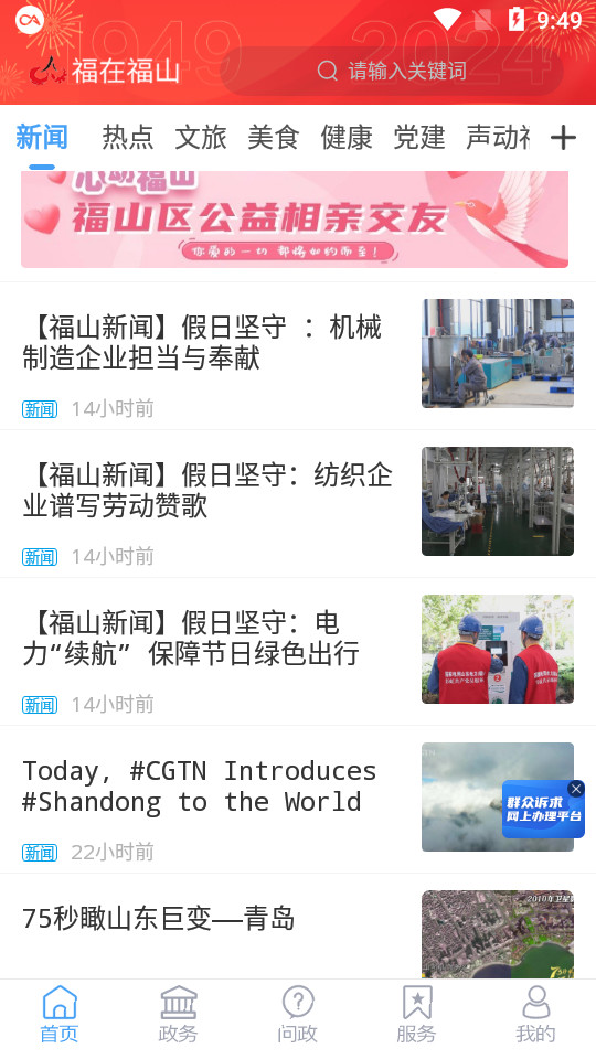 ���ڸ�ɽappv1.0.44��ͼ5
