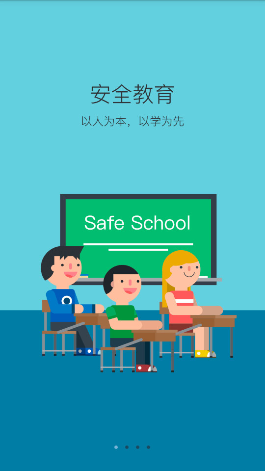 ѧ��app�ٷ���v5.0.65��ͼ1