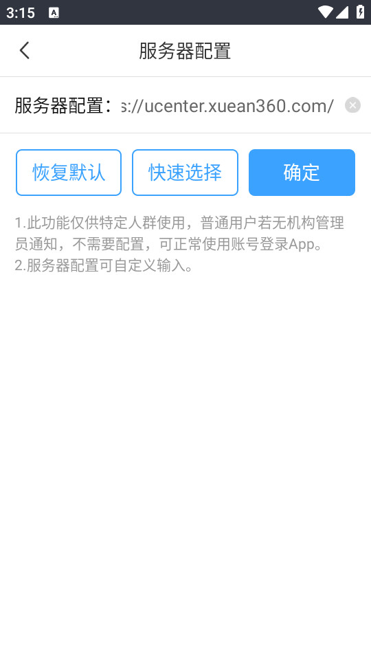ѧ��app�ٷ���v5.0.65��ͼ4