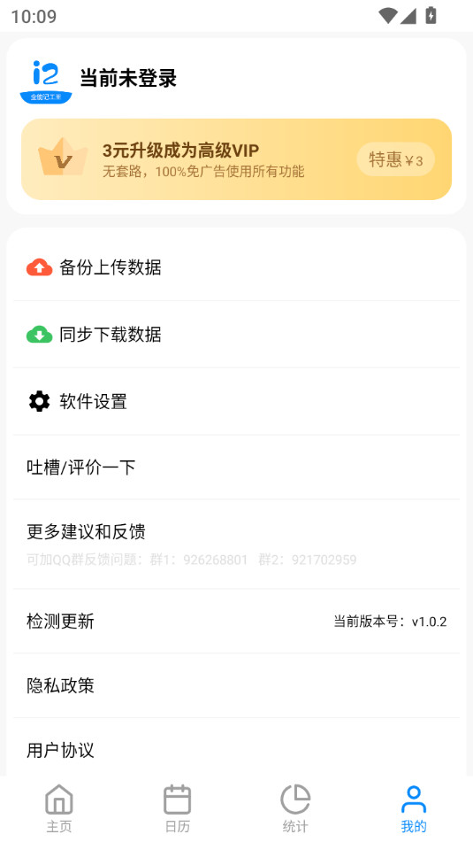 ȫ�ܼǹ�������v1.0.6��ͼ0
