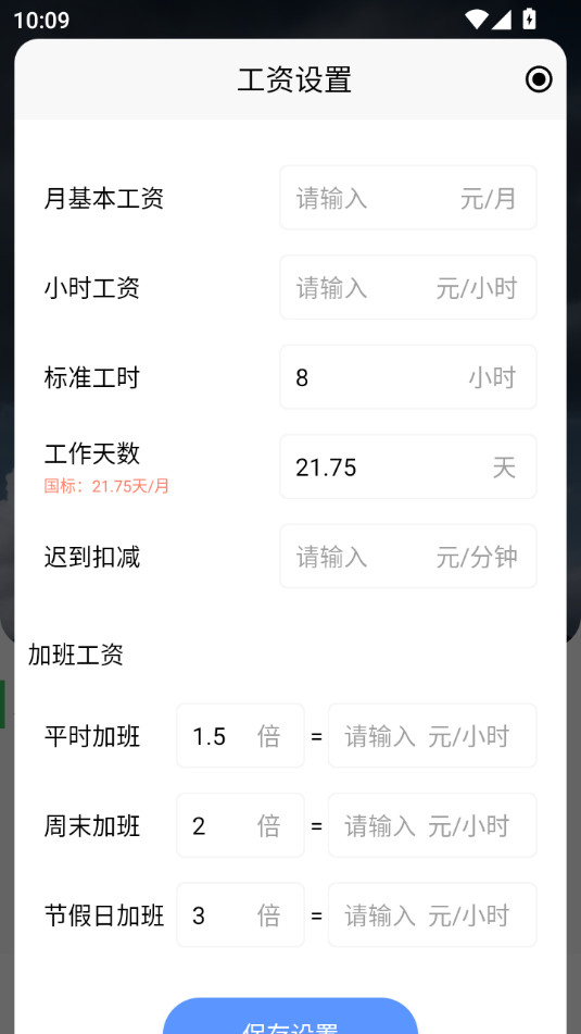 ȫ�ܼǹ�������v1.0.6��ͼ2