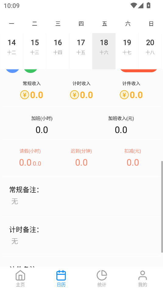 ȫ�ܼǹ�������v1.0.6��ͼ3
