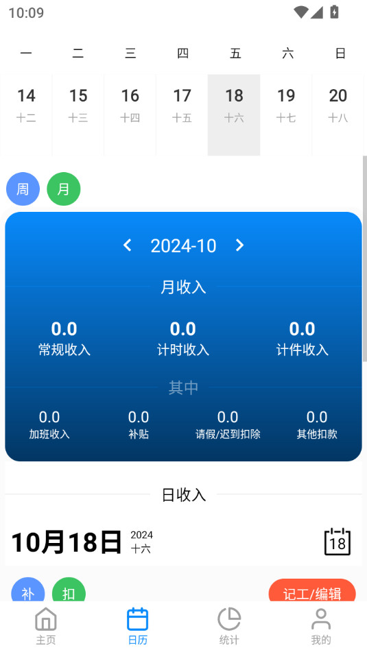 ȫ�ܼǹ�������v1.0.6��ͼ4
