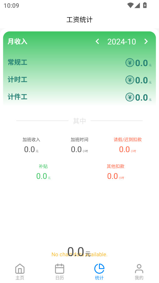 ȫ�ܼǹ�������v1.0.6��ͼ1