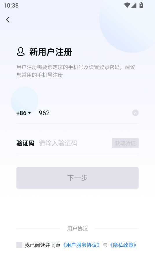 大树经营管理平台软件截图3