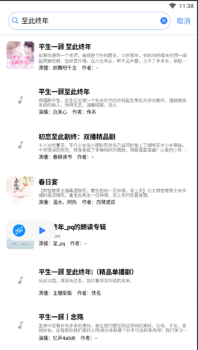 ����appv1.3.5 ���°��ͼ2