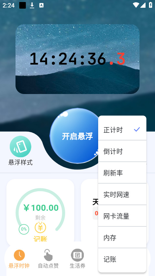����ʱ��appv2.2.9��ͼ1