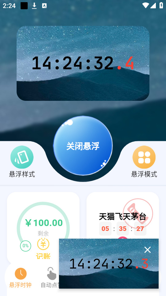 ����ʱ��appv2.2.9��ͼ3