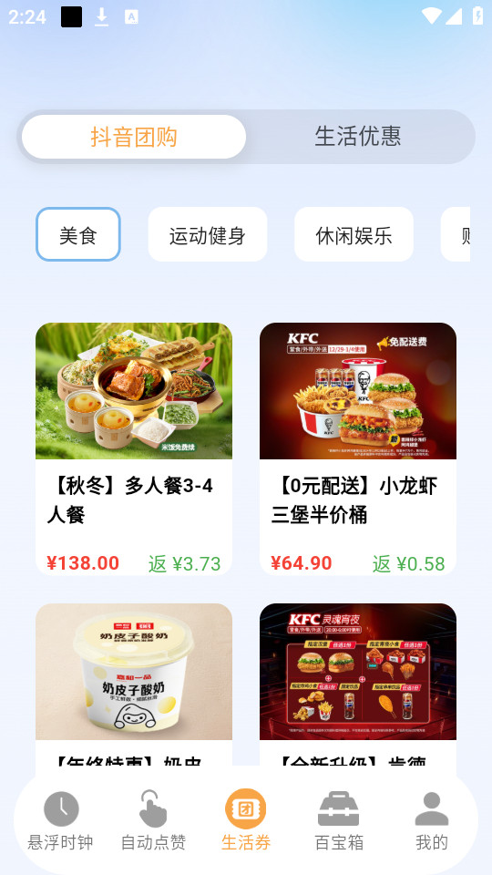 ����ʱ��appv2.2.9��ͼ7