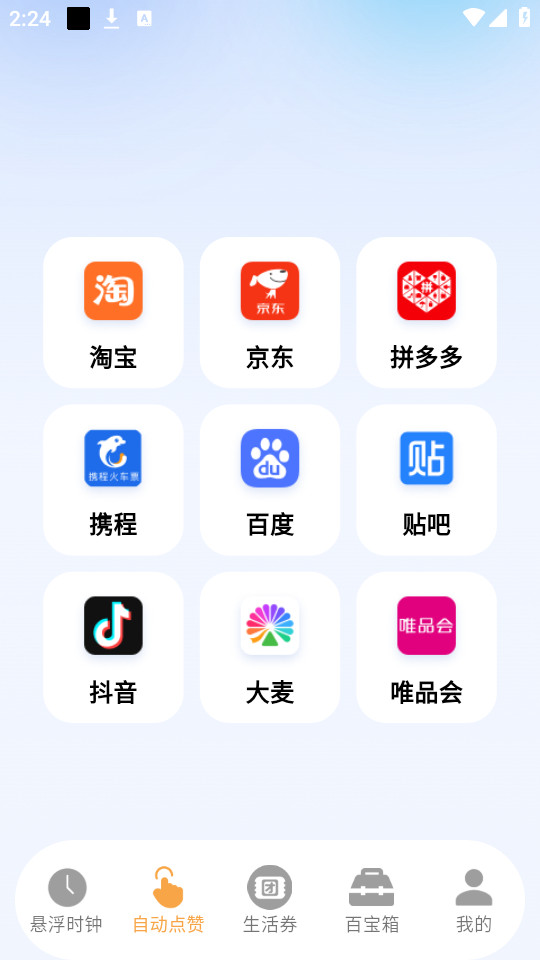 ����ʱ��appv2.2.9��ͼ6