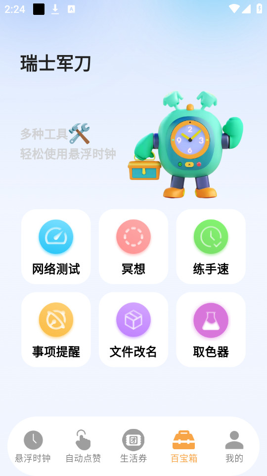 ����ʱ��appv2.2.9��ͼ8