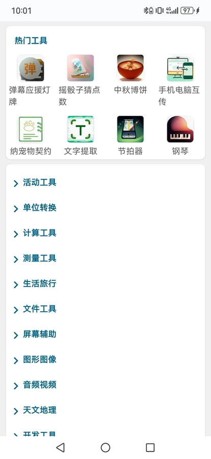ʵ�ðٱ�������app��ͼ0