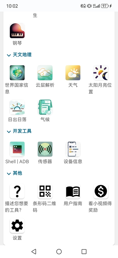 ʵ�ðٱ�������app��ͼ4