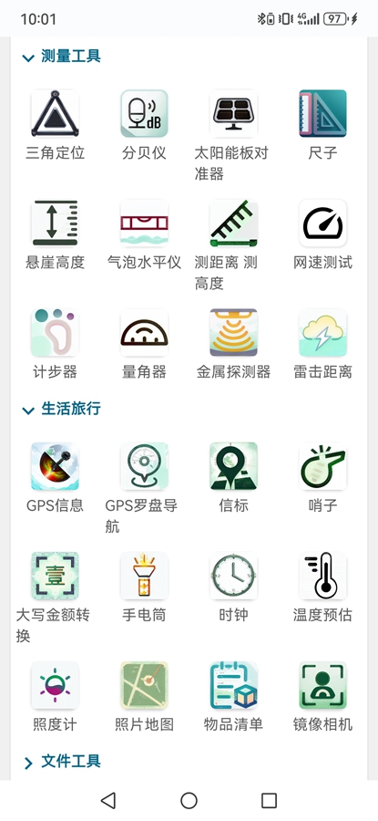 ʵ�ðٱ�������app��ͼ2