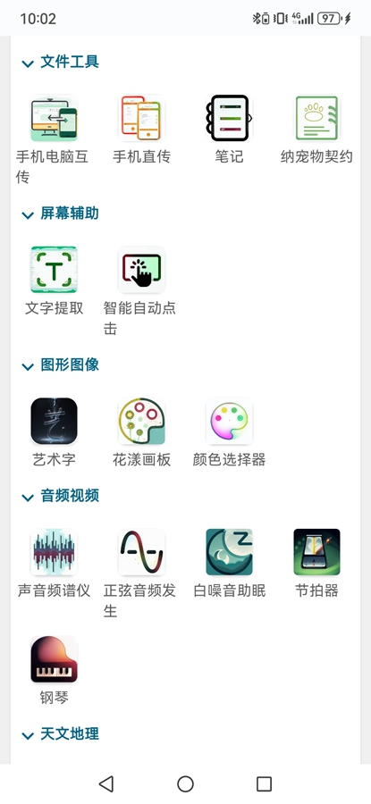 ʵ�ðٱ�������app��ͼ3