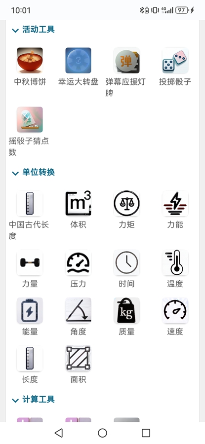 ʵ�ðٱ�������app��ͼ1