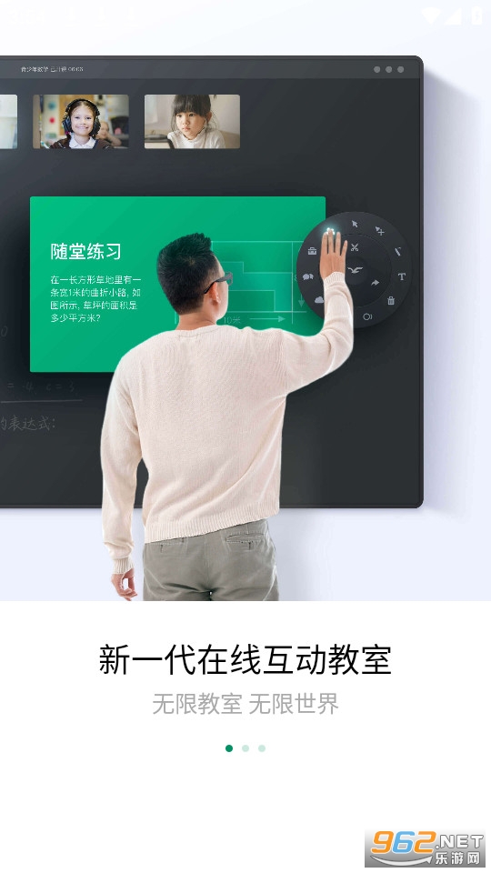 Classin�Ͽιٷ�����v6.0.6.1��ͼ3