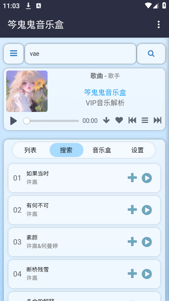 ���������ֺ�appv1.0.0��ͼ1