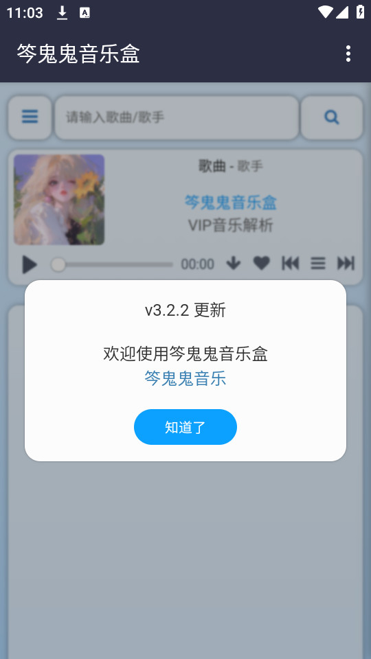 ���������ֺ�appv1.0.0��ͼ5