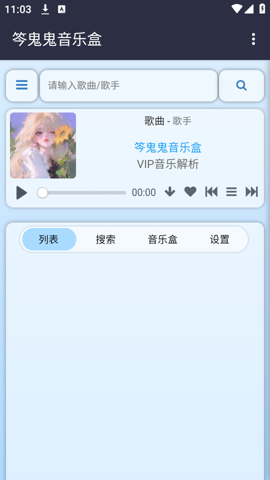 ���������ֺ�appv1.0.0��ͼ6