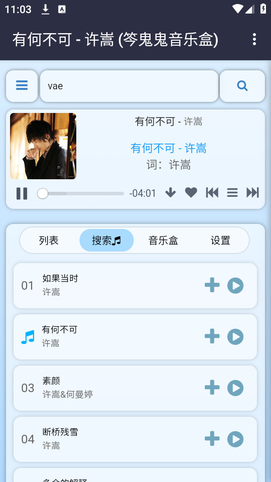 ���������ֺ�appv1.0.0��ͼ2