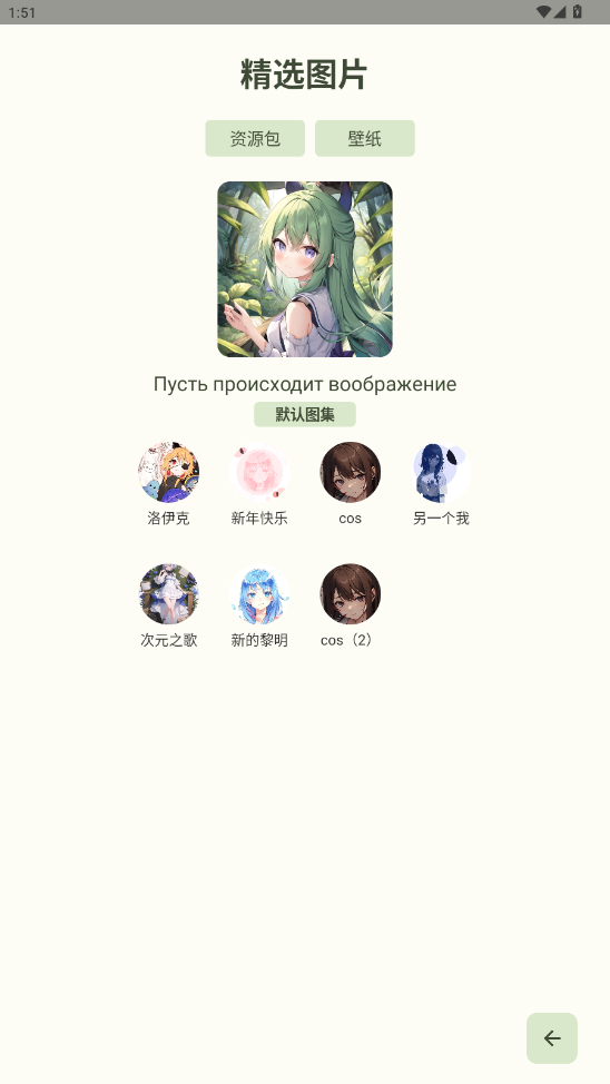 uniucy����ԪӦ���̵�app��ͼ0