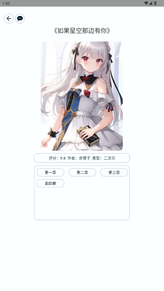 uniucy����ԪӦ���̵�app��ͼ5