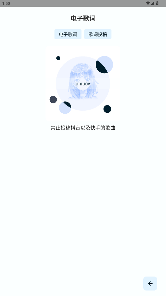 uniucy����ԪӦ���̵�app��ͼ3