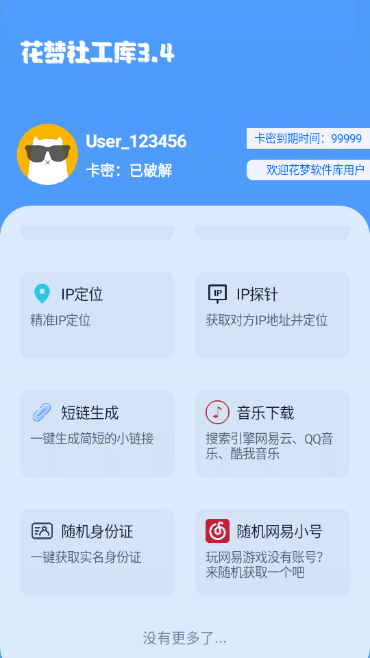�����繤��appv3.4��ͼ1