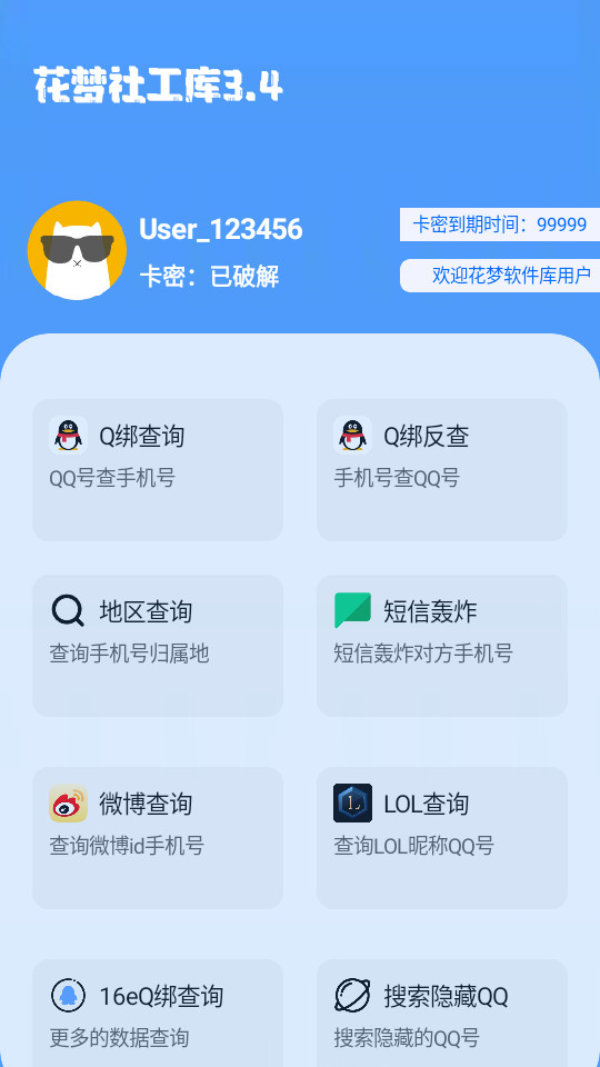�����繤��appv3.4��ͼ6