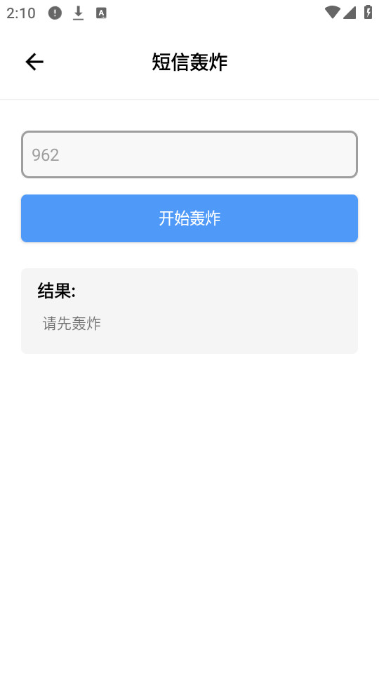 �����繤��appv3.4��ͼ2