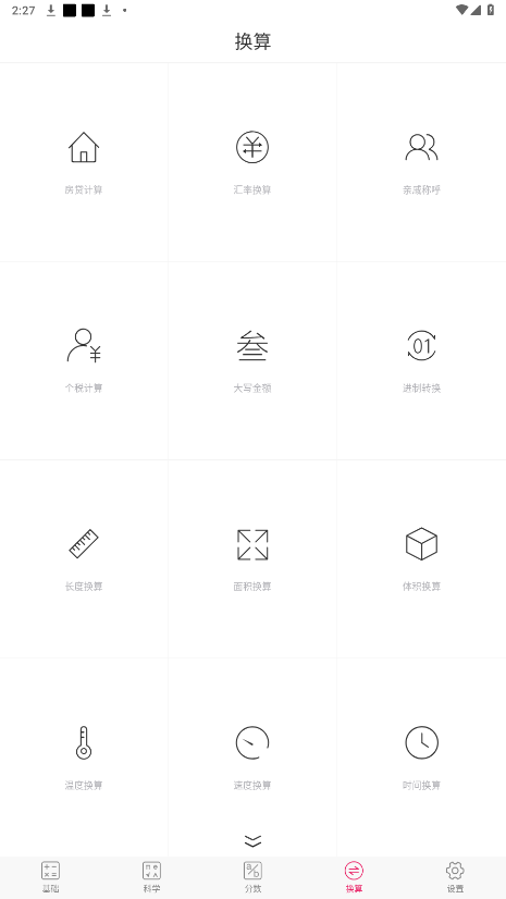 ���ټ�����2026�����°�v7.2.1��ͼ3
