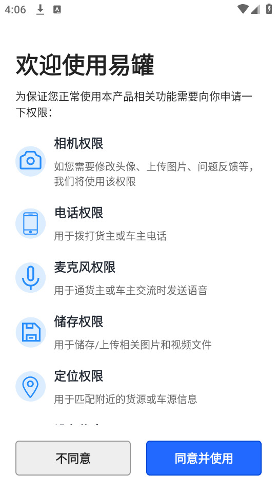�׹޵����˵�appv3.8.5��ͼ2