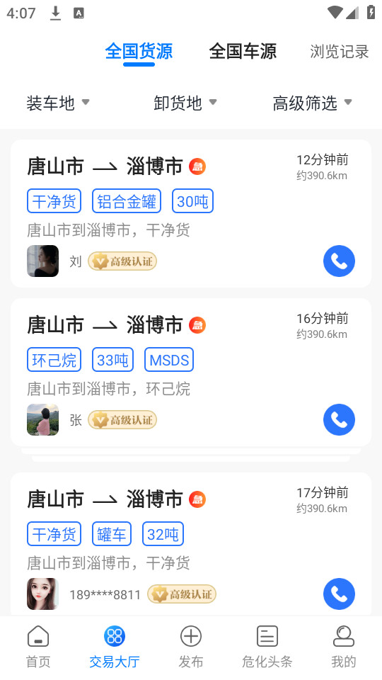 �׹޵����˵�appv3.8.5��ͼ1