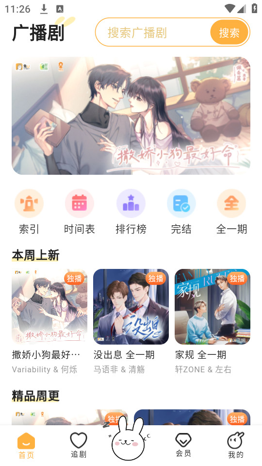 ��u�㲥��������ͼ4