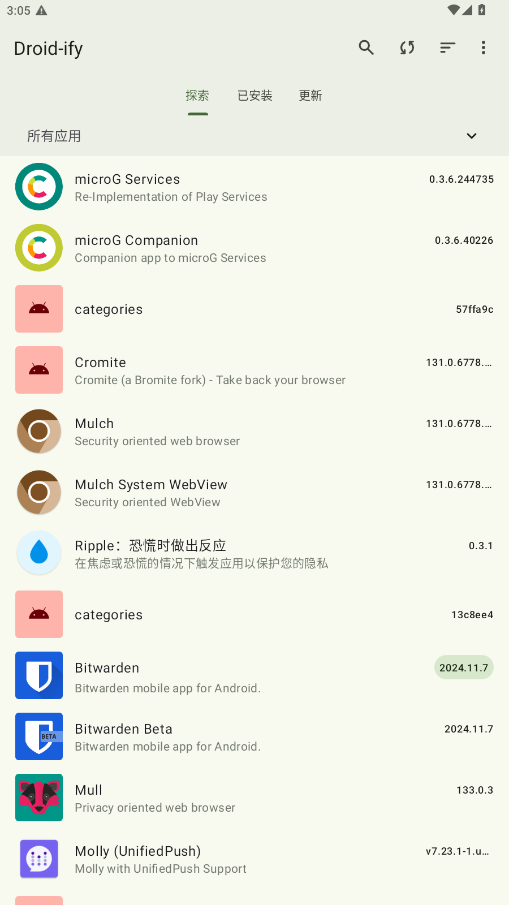 droidifyӦ���̵�v0.6.4 ���°��ͼ4