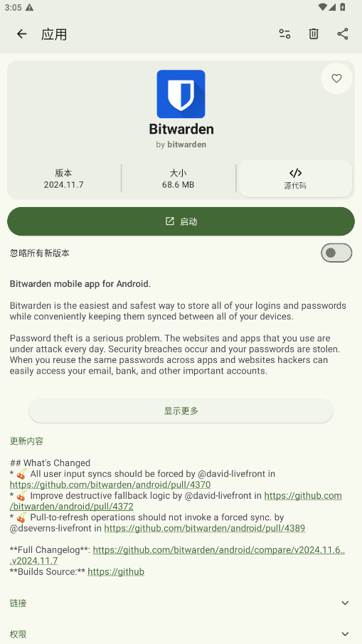 droidifyӦ���̵�v0.6.4 ���°��ͼ5