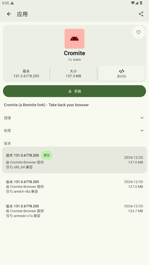 droidifyӦ���̵�v0.6.4 ���°��ͼ3