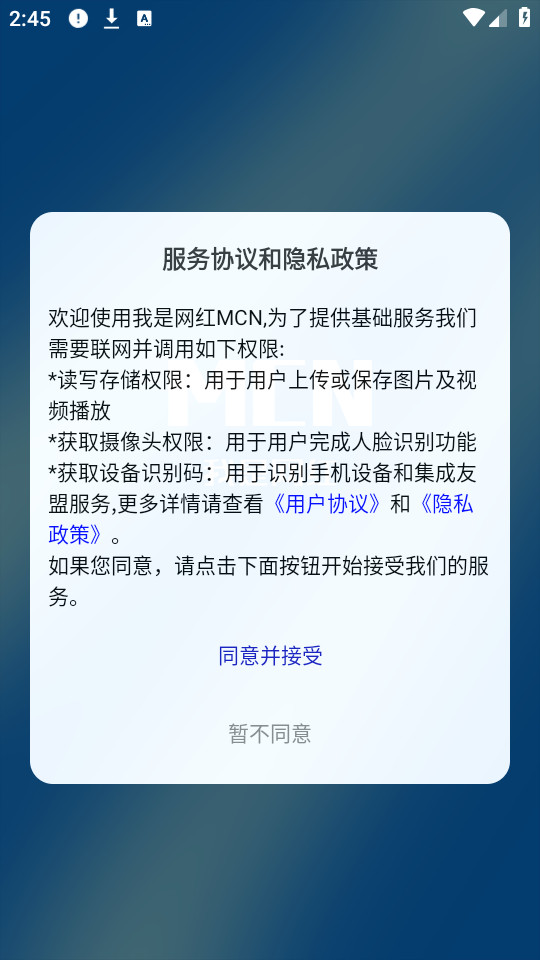 ��������mcn�ͻ���v1.2.7��ͼ5